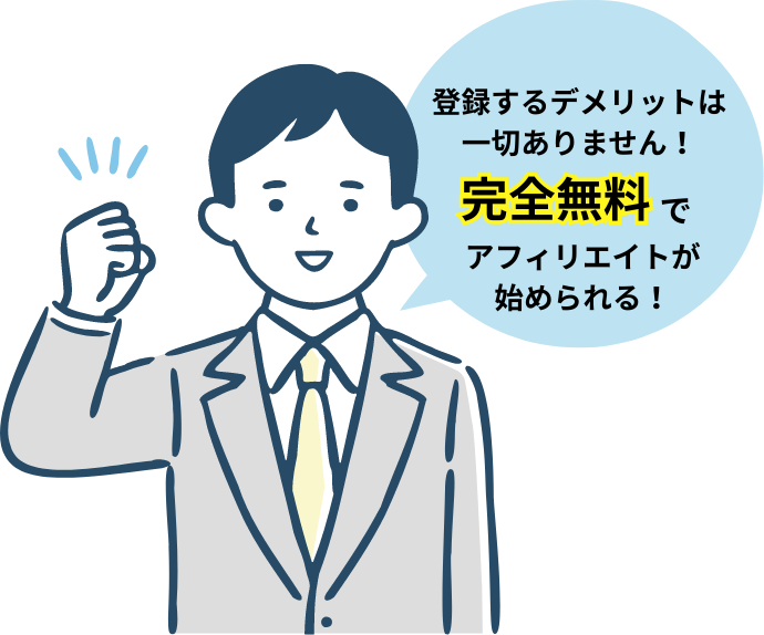 充実のサポート体制