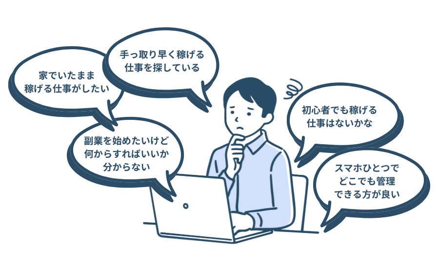 こんなことにあお悩みではありませんか？